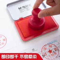 晨光（M&G）  AYZ97516A方形秒干印台  100*62mm (单位:个) 红色