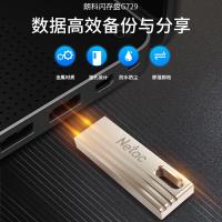 朗科（Netac） G729 u盘 32G(单位：个)