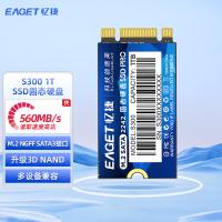 忆捷（EAGET） S300 固态硬盘 1TB （单位:个）