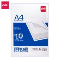 得力（deli）5706 透明文件套 A4 二页 10个/包 (单位：包)