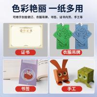 新绿天章 A4 210g 双面凹凸 皮纹纸 100张/包 （单位:包） 白色