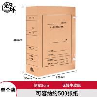 光环（guanghuan） GH-JS50F 纸制档案盒 无酸纸法人业务档案盒5cm 象牙扣型 310*220*50mm 单个装 （单位:个）