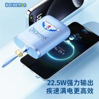 洛克（ROCK） 哆啦A梦能量袋带线快充移动电源 RWC-8888 10000mAh (单位:台) 蓝色