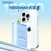 洛克（ROCK） 哆啦A梦能量袋带线快充移动电源 RWC-8888 10000mAh (单位:台) 蓝色