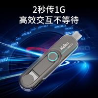 朗科（Netac） US7 双接口U盘 USB3.2+TYPE-C 256G(单位：个) 深灰色