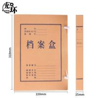 光环（guanghuan） GH-JS15 纸制档案盒 无酸纸资料档案盒1.5cm 象牙扣型 310*220*15mm 单个装  （单位:个）