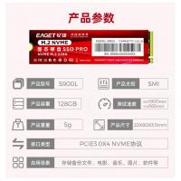 忆捷（EAGET）S900L固态（2280、NVME协议、PCIE通道） 商用 128GB（单位：个）