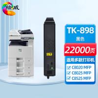 绘威 TK-898 粉盒 打印页数22000页  （单位：支）适用京瓷Kyocera FS-C8020 C8025 C8520 C8525 MFP 黑色