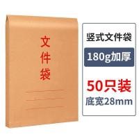 西玛（SIMAA）6843 文件袋 180g加厚 50只装 竖式 （单位：包）