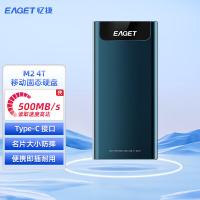 忆捷（EAGET）M2固态ssd移动硬盘手机type-c外接U盘便携迷你 商用 【4TB】88*41.5*8.5mm（单位：个）