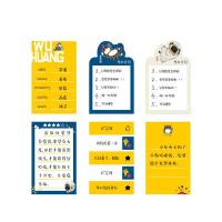 齐心（COMIX） WHCD1012 吾皇万睡六折多功能组合贴 20张/组 6组/包（单位：包）