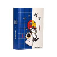 齐心（COMIX） WHCD1012 吾皇万睡六折多功能组合贴 20张/组 6组/包（单位：包）