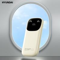 现代（HYUNDAI）YH-P018 自带线22.5W快充移动电源 10000毫安 （单位：个）米色