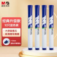 晨光（M&G）AWMY2201易擦白板笔145mm  10支 （单位:盒）蓝色