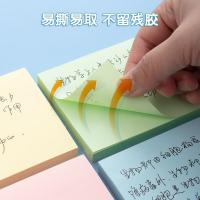 晨光（M&G）YD-932 优选系列优事贴 76*102mm*11mm 100张*12本（单位：盒）4色