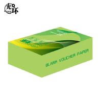 光环（guanghuan） 空白凭证纸 80克 GH-PZZ80G-4 240mm*140mm；500张/包 4包/箱 (单位:箱) 白色