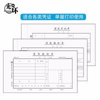 光环（guanghuan） 空白凭证纸 80克 GH-PZZ80G-4 240mm*140mm；500张/包 4包/箱 (单位:箱) 白色