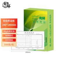 光环（guanghuan） 空白凭证纸 80克 GH-PZZ80G-4 240mm*140mm；500张/包 4包/箱 (单位:箱) 白色