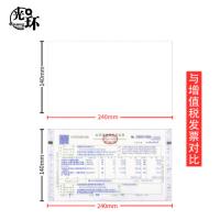 光环（guanghuan） 空白凭证纸 80克 GH-PZZ80G-4 240mm*140mm；500张/包 4包/箱 (单位:箱) 白色