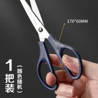 晨光（M&G） ASS91307 剪刀经典办公 170mm(单位:把)颜色随机发货