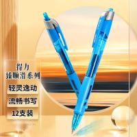得力（deli） S08 中性签字笔子弹头 0.5mm  12支/盒（单位：盒）蓝色