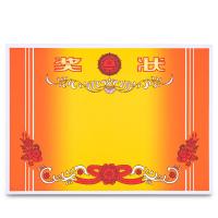 得力（deli） 24830奖状 12K（50张/包）（单位：包）