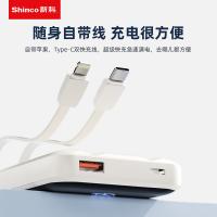 新科（Shinco） GT-i10 TMS系列带双线超级快充移动电源HY款 PD22.5W 10000mAh(单位：个)