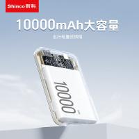 新科（Shinco） GT-i10 TMS系列带双线超级快充移动电源HY款 PD22.5W 10000mAh(单位：个)