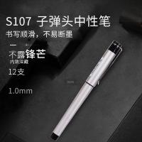 得力（deli） S107 中性笔 签字笔 12支/盒 黑色（单位：盒）