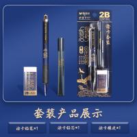 晨光（M&G） HAMP1453 2B黑色涂卡铅笔 3件套（含涂卡笔+2B铅芯+橡皮）（单位：套）蓝杆