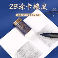 晨光（M&G） HAMP1453 2B黑色涂卡铅笔 3件套（含涂卡笔+2B铅芯+橡皮）（单位：套）蓝杆