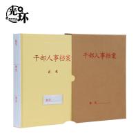 光环（guanghuan）GHN310225 牛皮纸干部人事档案盒 A4 10个/组（单位：组）黄色