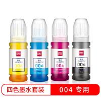 得力（deli）004墨水24000页（单位：套）不带芯片黑青黄品红套装适用EPSONL1118/L1119/L3106/L3108L3109L3115
