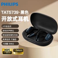 飞利浦（PHILIPS） 开放式无线耳机 蓝牙 TAT5739 134*134*70mm (单位:个) 黑色