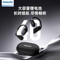 飞利浦（PHILIPS） 开放式无线耳机 蓝牙 TAT5739 134*134*70mm (单位:个) 黑色