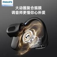 飞利浦（PHILIPS） 开放式无线耳机 蓝牙 TAT5739 134*134*70mm (单位:个) 黑色