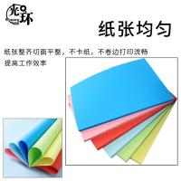 光环（guanghuan） 80g 复印纸 210*297mm；A4 100张/包 (单位:包) 浅绿色