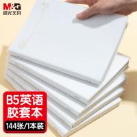 晨光（M&G）MPYQYW35 本味胶套英语本 144页B5（单位：本）