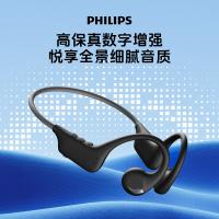 飞利浦（PHILIPS） TAA1708 骨传导耳机 防水等级IPX4 黑色（单位：台）
