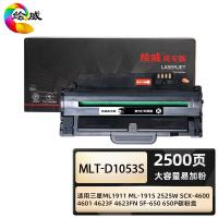绘威 MLT-D1053S 商专硒鼓 打印页数2500页（单位：支）适用三星ML1911 ML1915 2525W 黑色
