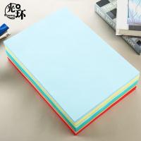 光环（guanghuan） 80g 复印纸 210*297mm；A4 100张/包 (单位:包) 浅蓝色