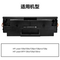 得力（deli） M-W1110AT 激光碳粉盒 打印页数：1500页（单位：支）（适用机型：HP Laser 108a1108w/138pn/138pnw/138p/HP Laser MFP 136w/136a/136nw）黑色