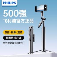飞利浦（PHILIPS） DLK5308B/93 自拍杆 1.8M （单位:个）