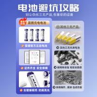 雷摄（LEISE） 镍氢充电电池 1150毫安 7号 20节/组 （单位：组） 白加蓝