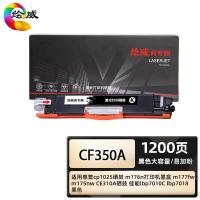 绘威 CF350A 商专大容量易加粉硒鼓 打印页数1200页（单位：支）适用惠普 cp1025 m176n 黑色