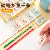 晨光（M&G） FXP96320 橡皮米菲 4B/30块（单位：组）粉+蓝