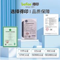 得印（befon） TN-3435 硒鼓 10000页 黑色（单位：支）适用兄弟8535DN粉盒 HL-5580D/5585D/5590DN/5595DN MFC-8530DN/8540DN