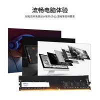 朗科（Netac）DU04 内存条 行业商用系列台式机内存条 DDR4-3200 32G （单位：根）