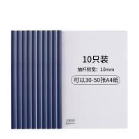 齐心（COMIX） Q310 办公必备报告夹 抽杆夹 容纸量50张 10只装A4（单位：包） 透明