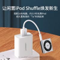绿联（UGREEN）50146 ipod充电线苹果mp3充电线通用Apple ipod Shuffle7/6/5/4/3代USB充电器数据线耳机电源线10cm（单位：根）